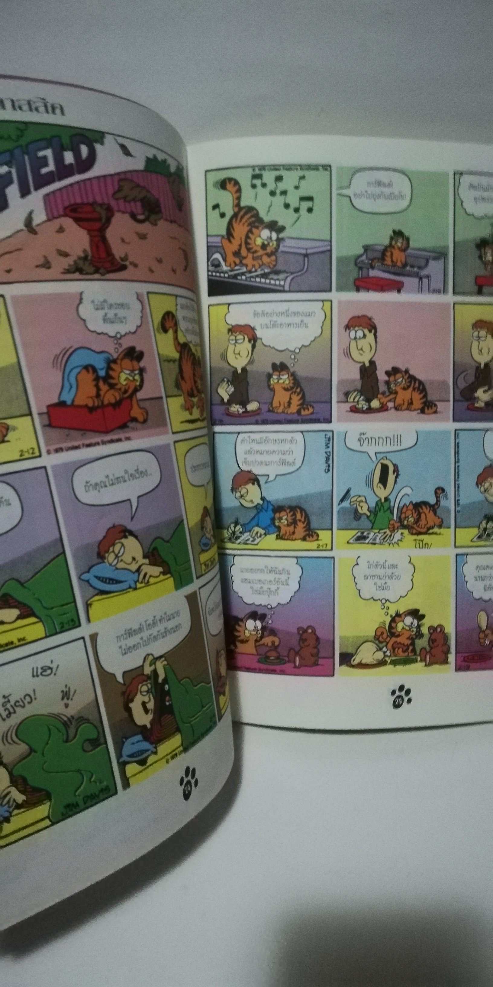 มีหลายภาพ, หนังสือการ์ตูนการ์ฟิวด์ ** ปกมีตำหนิตามภาพ Magazine สำหรับทุกคนทุกวัยที่พิศมัยแมว ปีที่ 3 ฉบับที่ 13 ปี 2539 ราคาปก 40 บาท