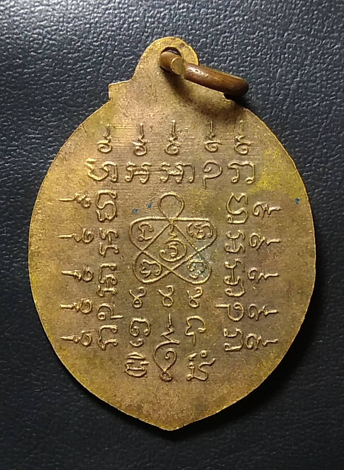 A703 เหรียญอาจารย์สุพิศ สีโอภาส