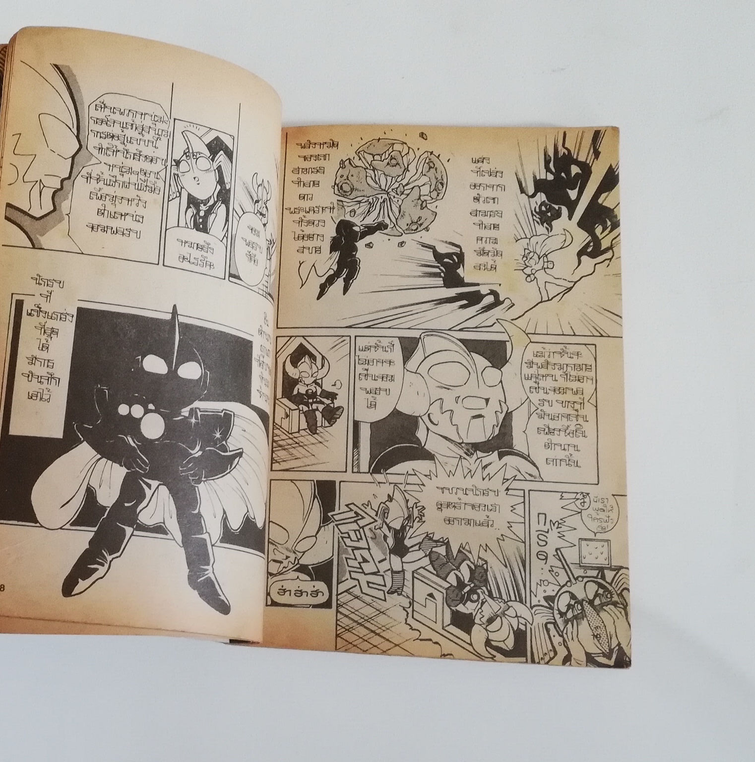 มีหลายภาพ ปกมีตำหนิ ตามภาพ, หนังสือการ์ตูนเก่าจากอนิเมท volume 1, Ultra KIDS,