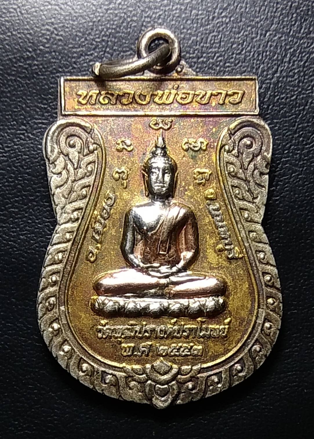 A795 หลวงพ่อขาว วัดพุฒิปรางค์ปราโมทย์ จ.นนทบุรี