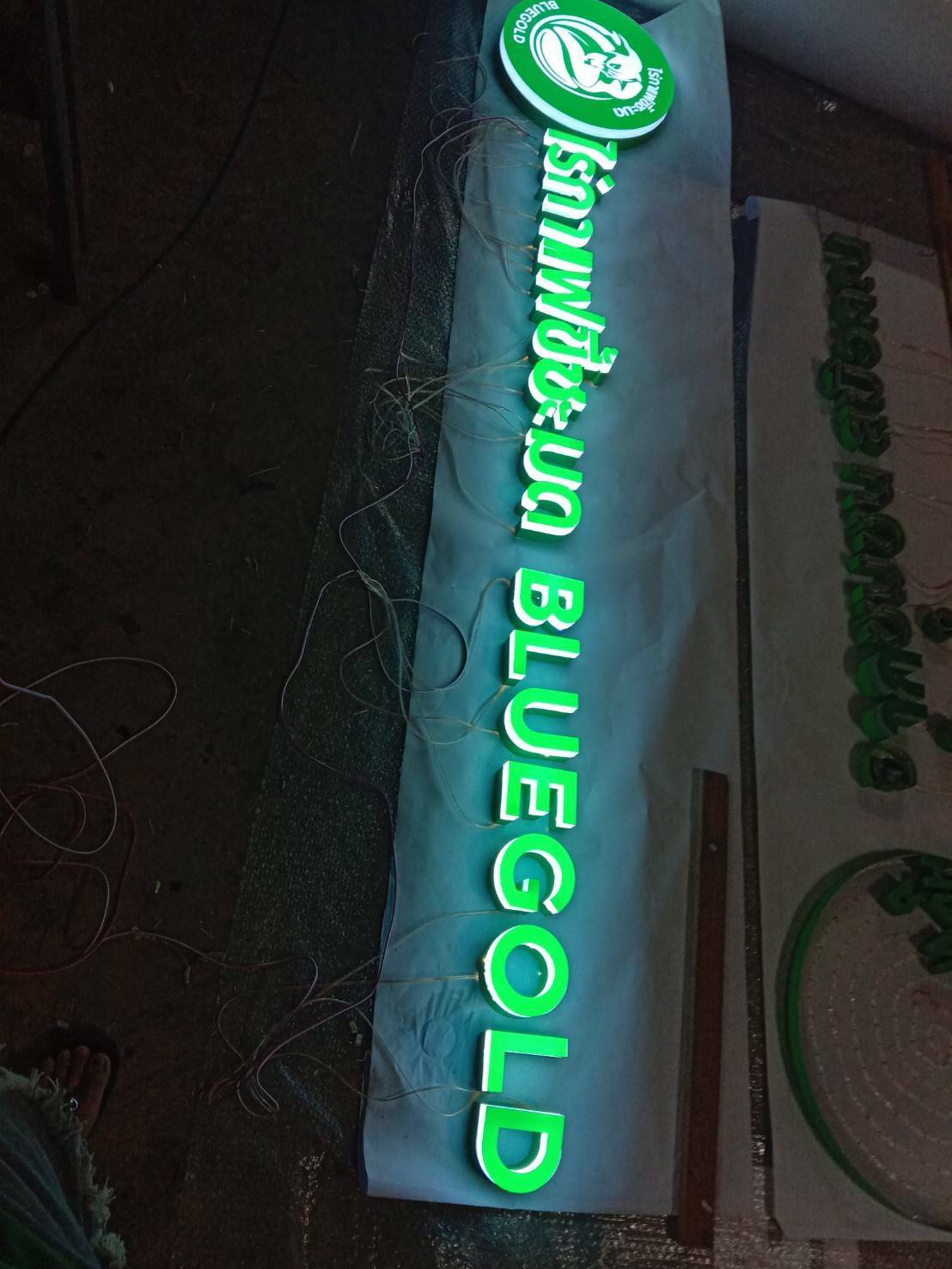 อักษร+กล่องไฟออกหน้าไร่กาแฟขี้ชะมด