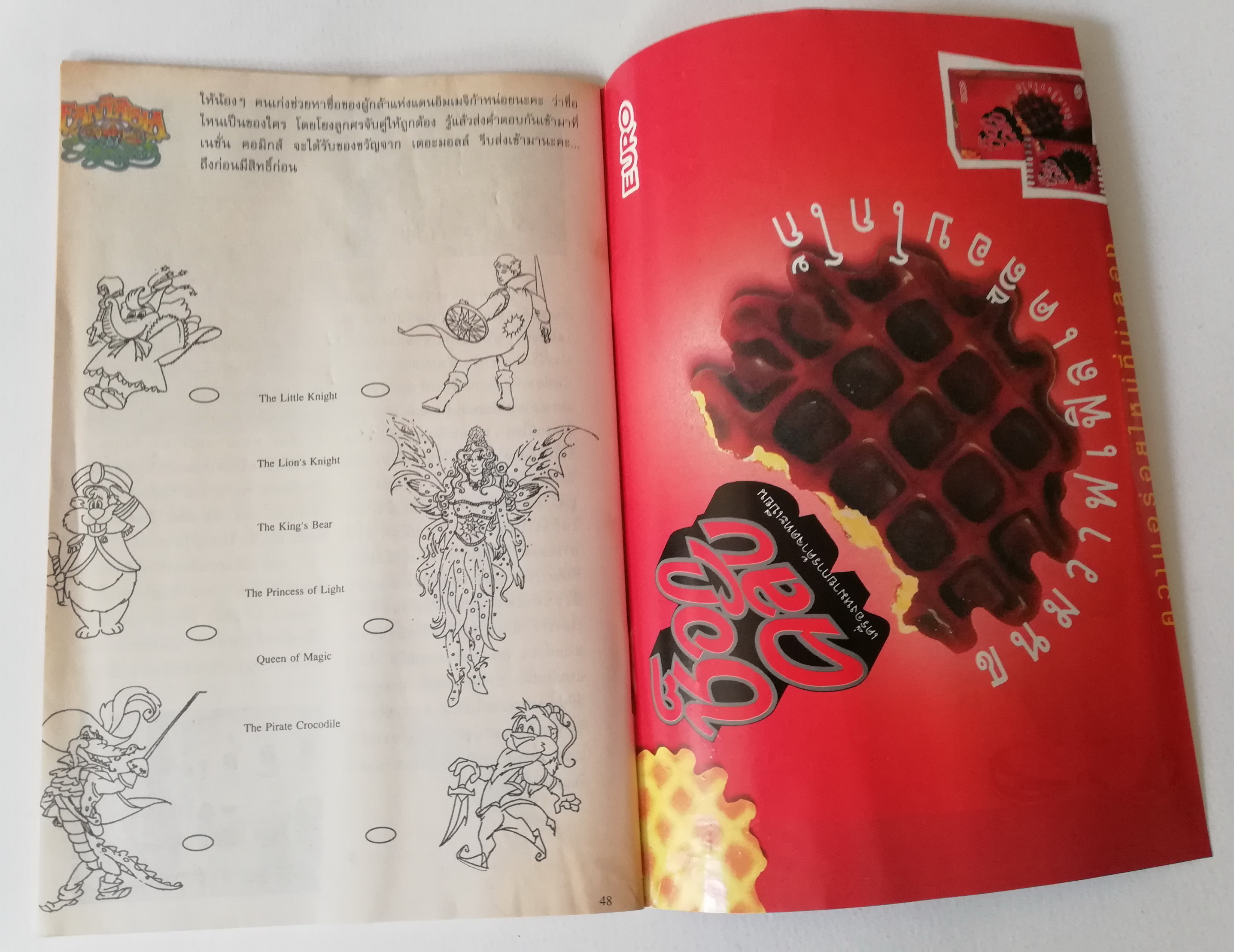 หนังสือการ์ตูน DC comics การ์ตูนภาษาไทย-อังกฤษ แบทแมน BATMAN ฉบับที่ 58 ตอน มนุษย์ค้างคาวถล่มกองทัพหนู จาก เนชั่นคอมิคส์ **ไม่มีแของแถม