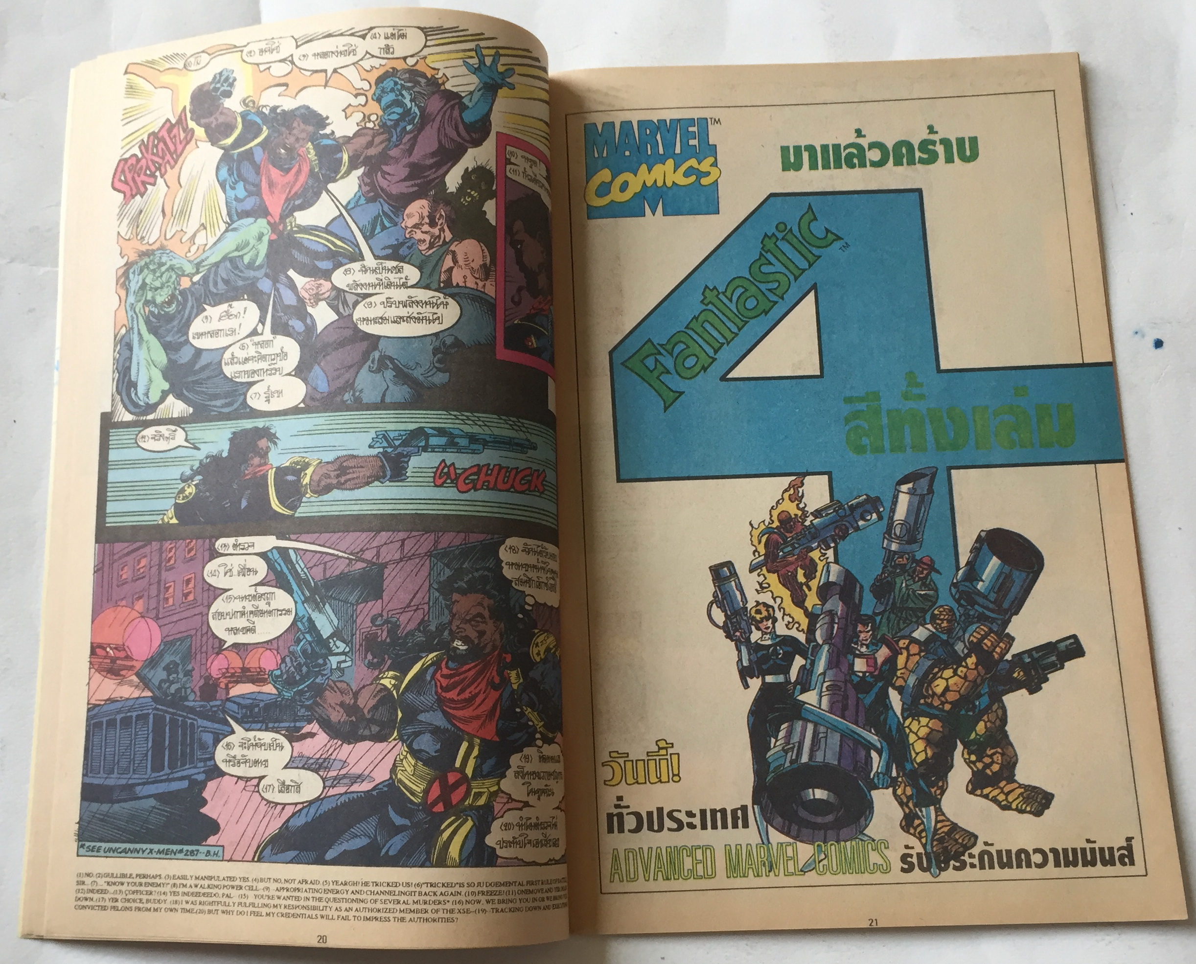 นิตยสารการ์ตูน Marvel เก่า ฉบับที่ 2 The uncanny X-Men เอ๊กซ์เมน