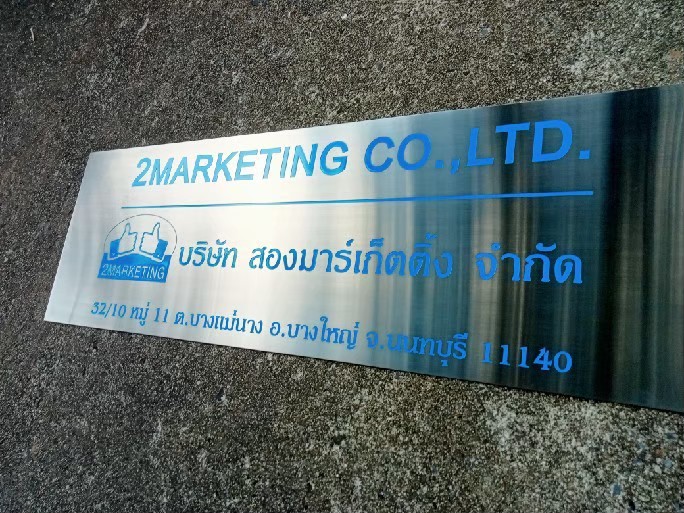 งานกัดกรด