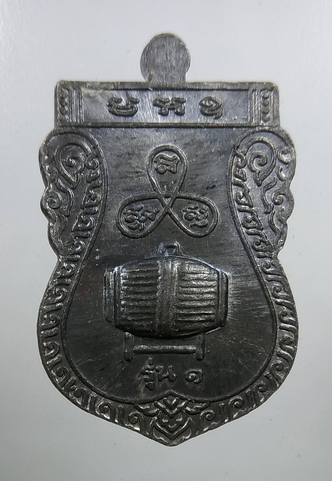 A1817 เหรียญพ่อแก่ พิธีไหว้ครู วัดรัตนชัย(จีน) จ.อยุธยา ปี2548