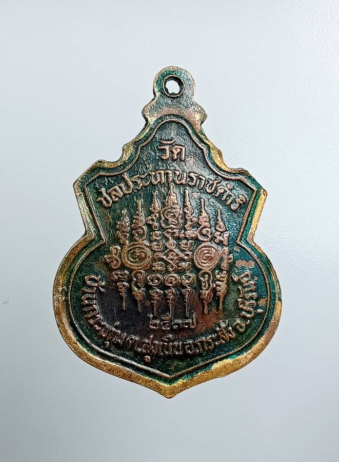 A7581 หลวงปู่ฤทธิ์ วัดชลประทานราชดำริ อ.กระสัง จ.บุรีรัมย์ รุ่นแรก ปี2537