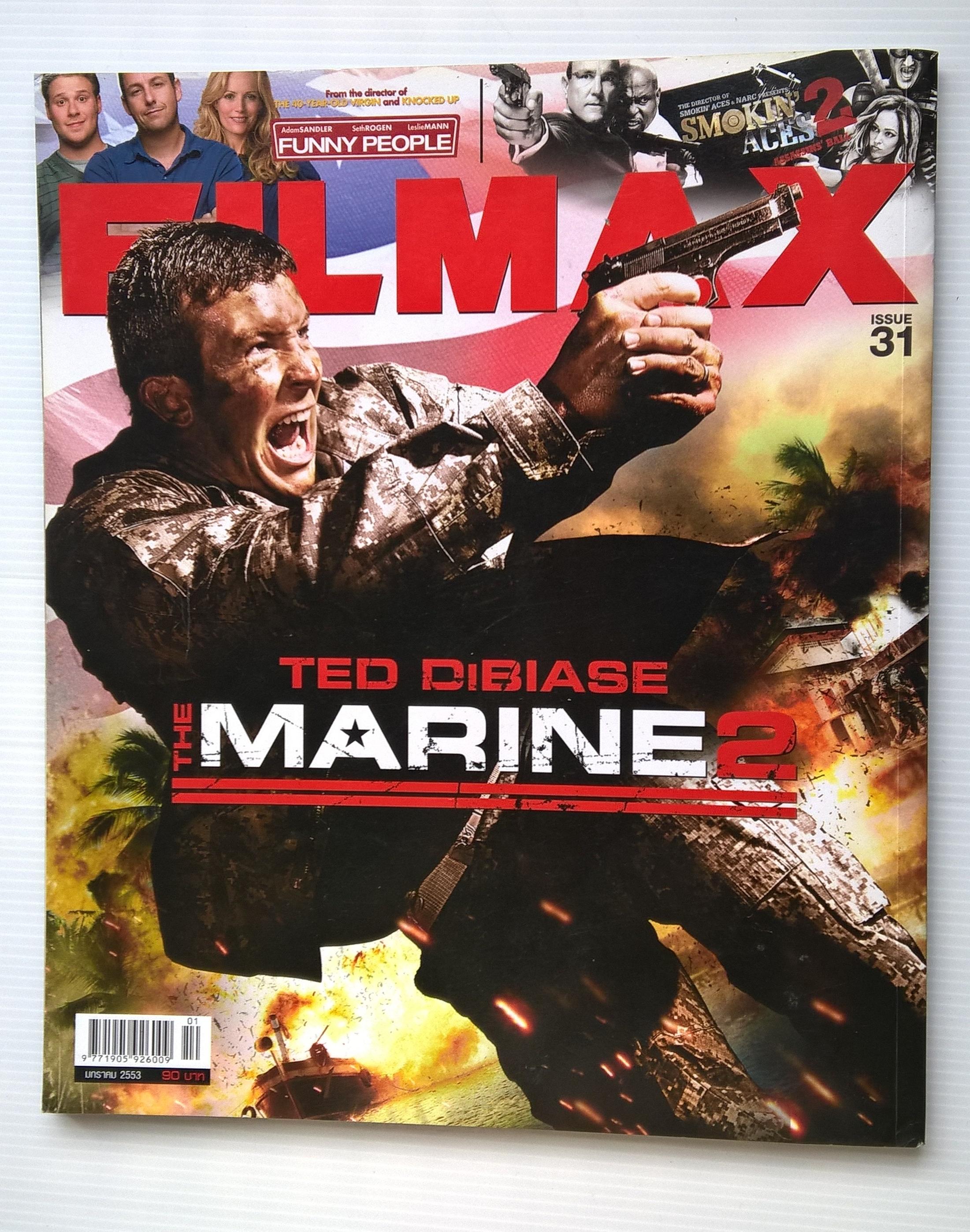 นิตยสารเก่า FILMAX ฉบับ 31 มกราคม 2553 ปก Universal Monster THE WOLFMAN