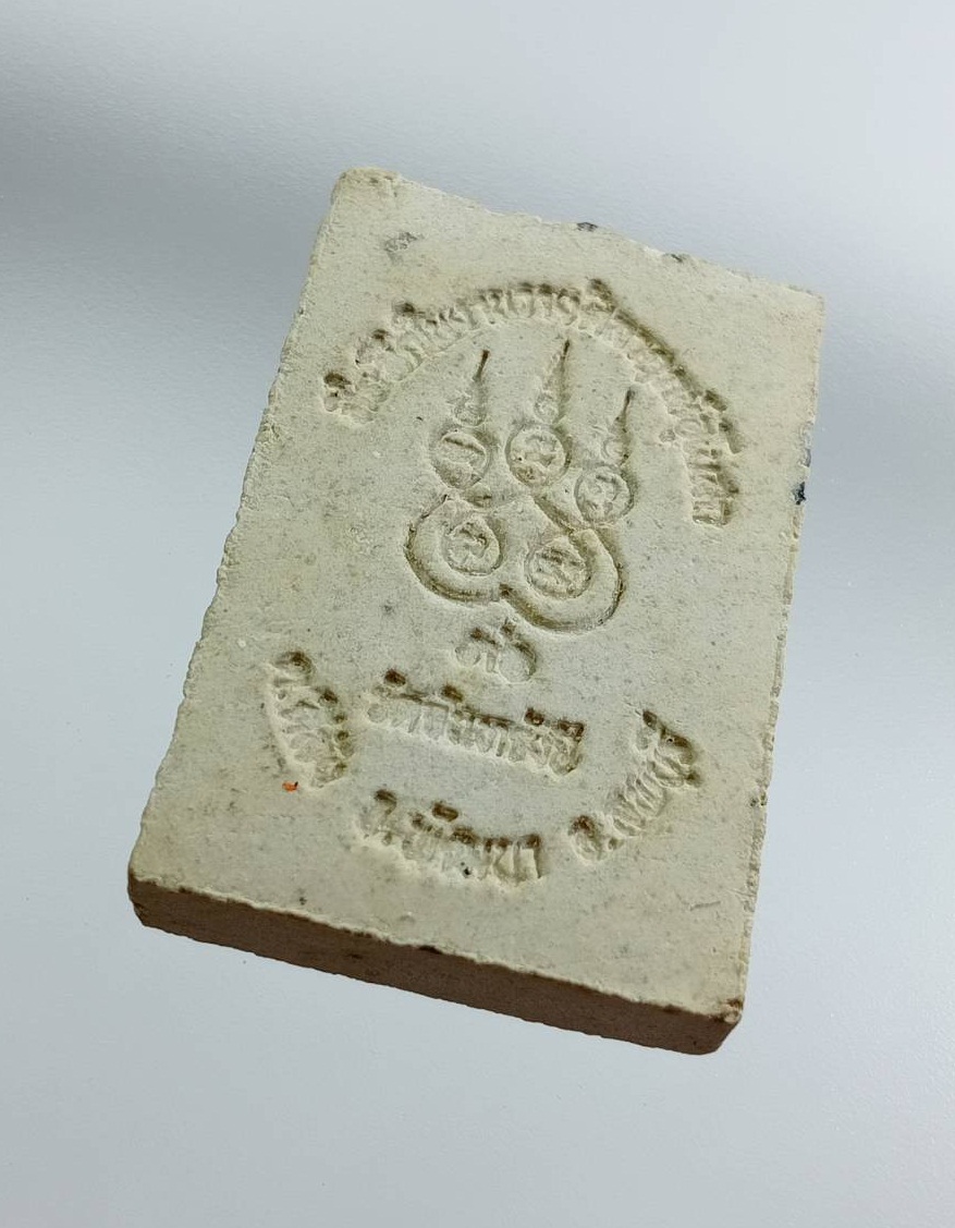 ผ3123 พระผง หลวงพ่อเหมือน วัดจันทรังษี จ.ลพบุรี ปี2536