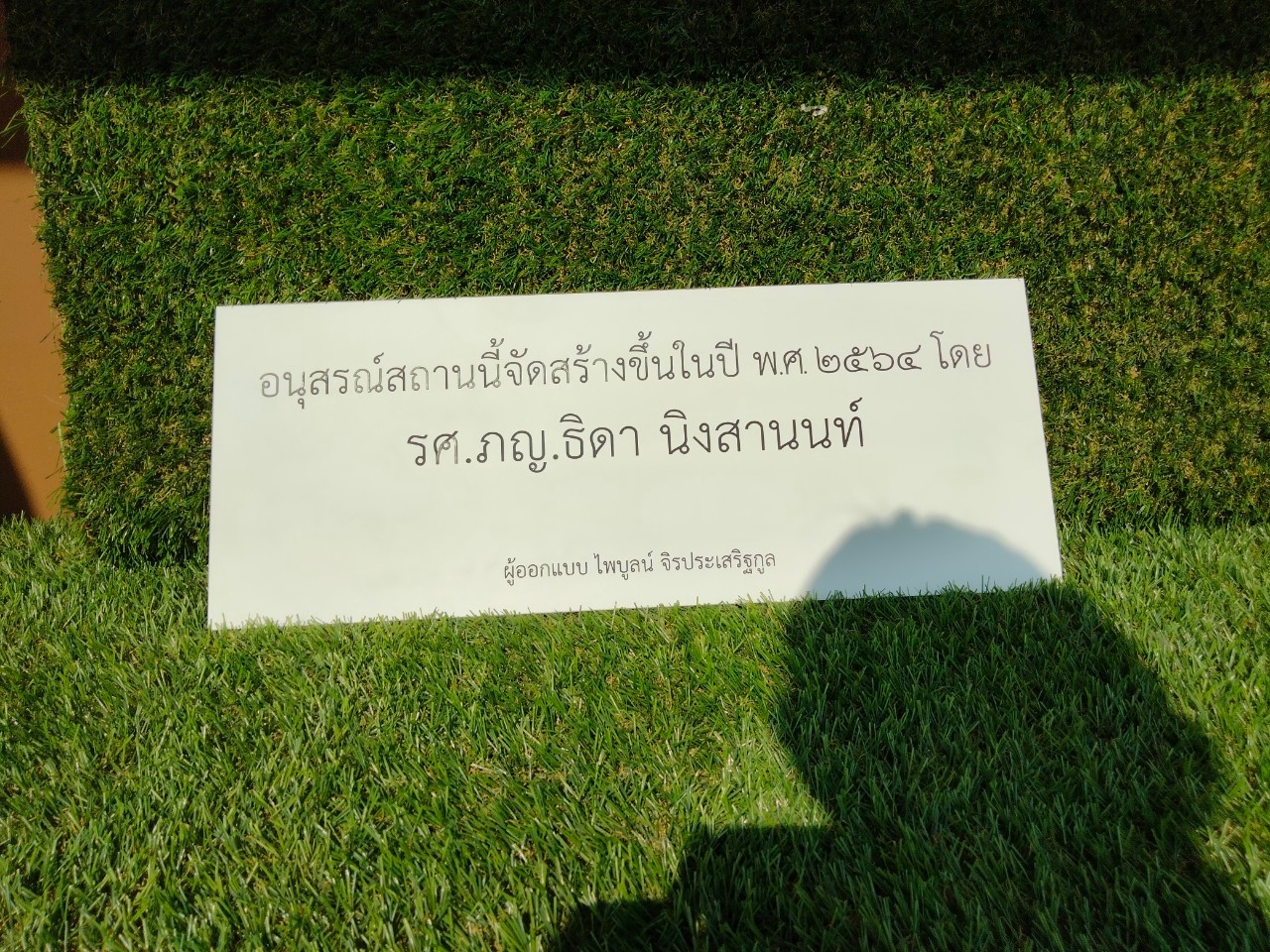 งานกัดกรด