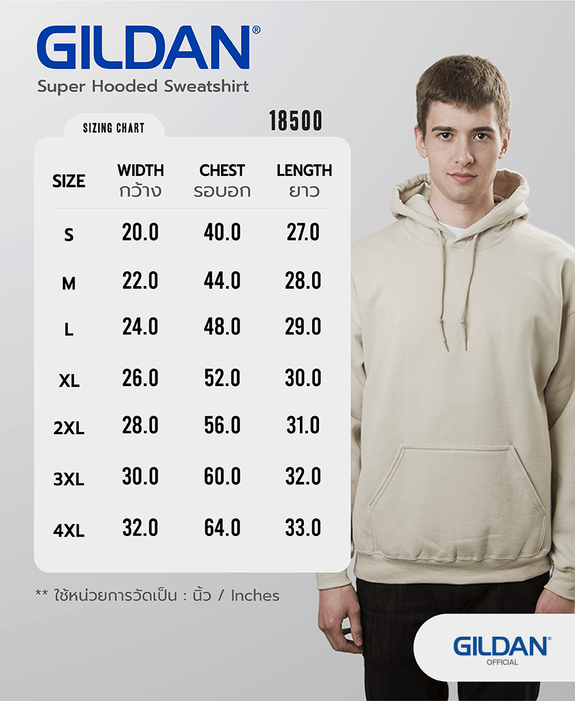 เสื้อยืด GILDAN 18500 ซุปเปอร์ฟลีซ ฮู้ดสวม