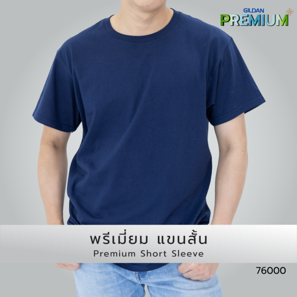 เสื้อยืด GILDAN 76000 พรีเมี่ยม แขนสั้น