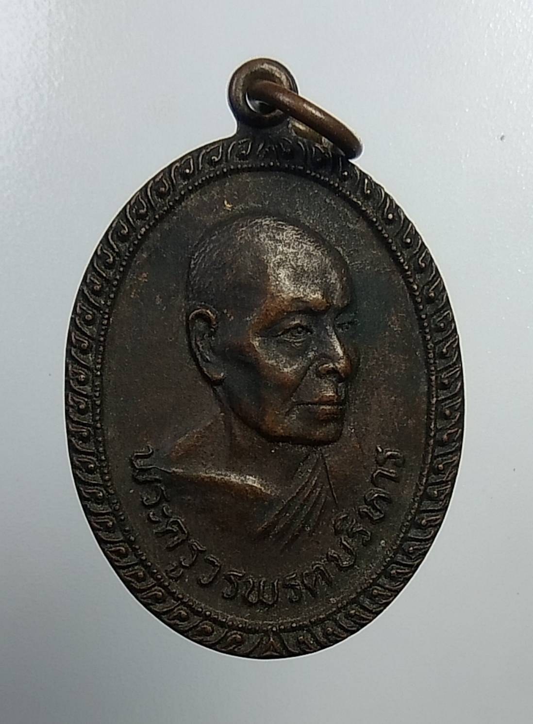 A893 พระครูวรพรตบริหาร วัดเขาวงกต จ.จันทบุรี ปี2521