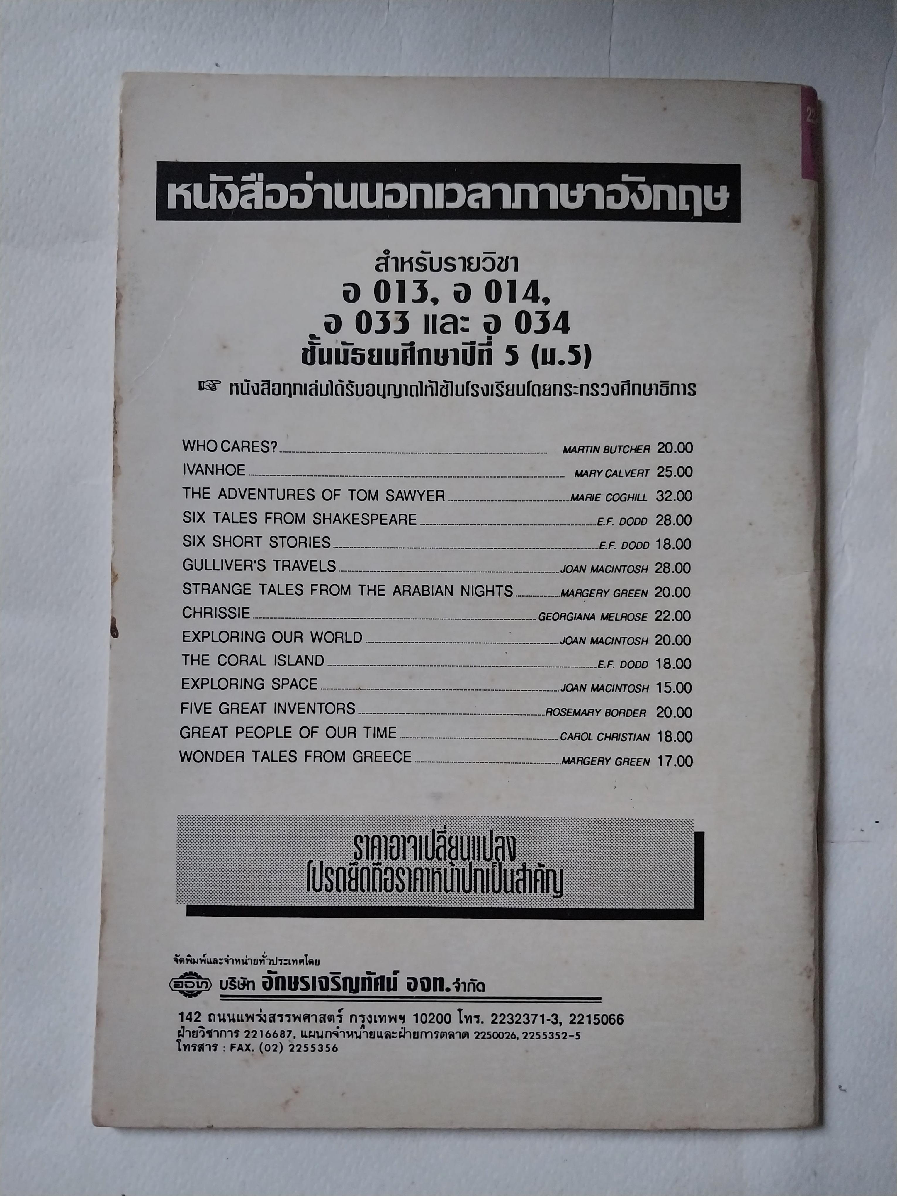 มีหลายภาพ,*มีรอยบ้างตามภาพ,หนังสือภาษาอังกฤษอ่านนอกเวลาภาพสวย #Chrissie โดย GEORGIANA MELROSE Published byTHE MACMILLAN PRESS LIMITED London and Basingstoke Companies and representatives throughout the world ISBN O 333 2S422 8