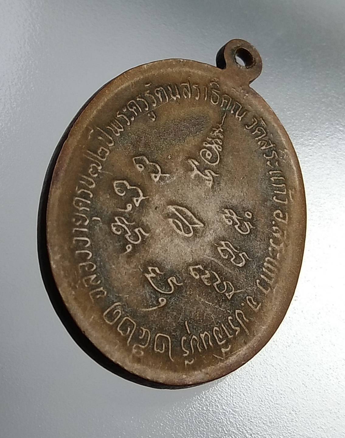 A769 หลวงพ่อทอง วัดสระแก้ว จ.ปราจีนบุรี ปี2521