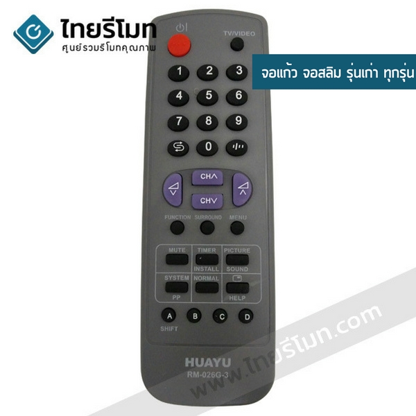 รีโมทรวมทีวี Sharp ใช้สำหรับจอแก้ว จอสลิม รุ่นเก่าทุกรุ่น รุ่น026G *กดอ่านรายละเอียดสินค้า*