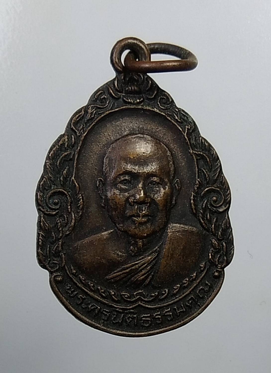 A766 พระครูนิติธรรมคุณ วัดเก้าเลี้ยว จ.นครสวรรค์ ปี2525