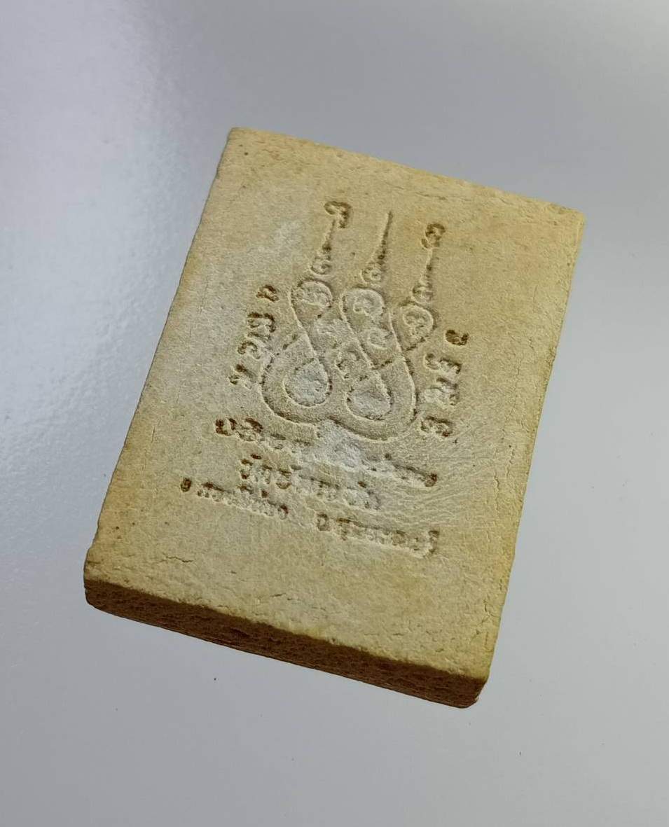 ผ2788 พระผง หลวงพ่อโหน่ง วัดอัมพวัน จ.สุพรรณบุรี