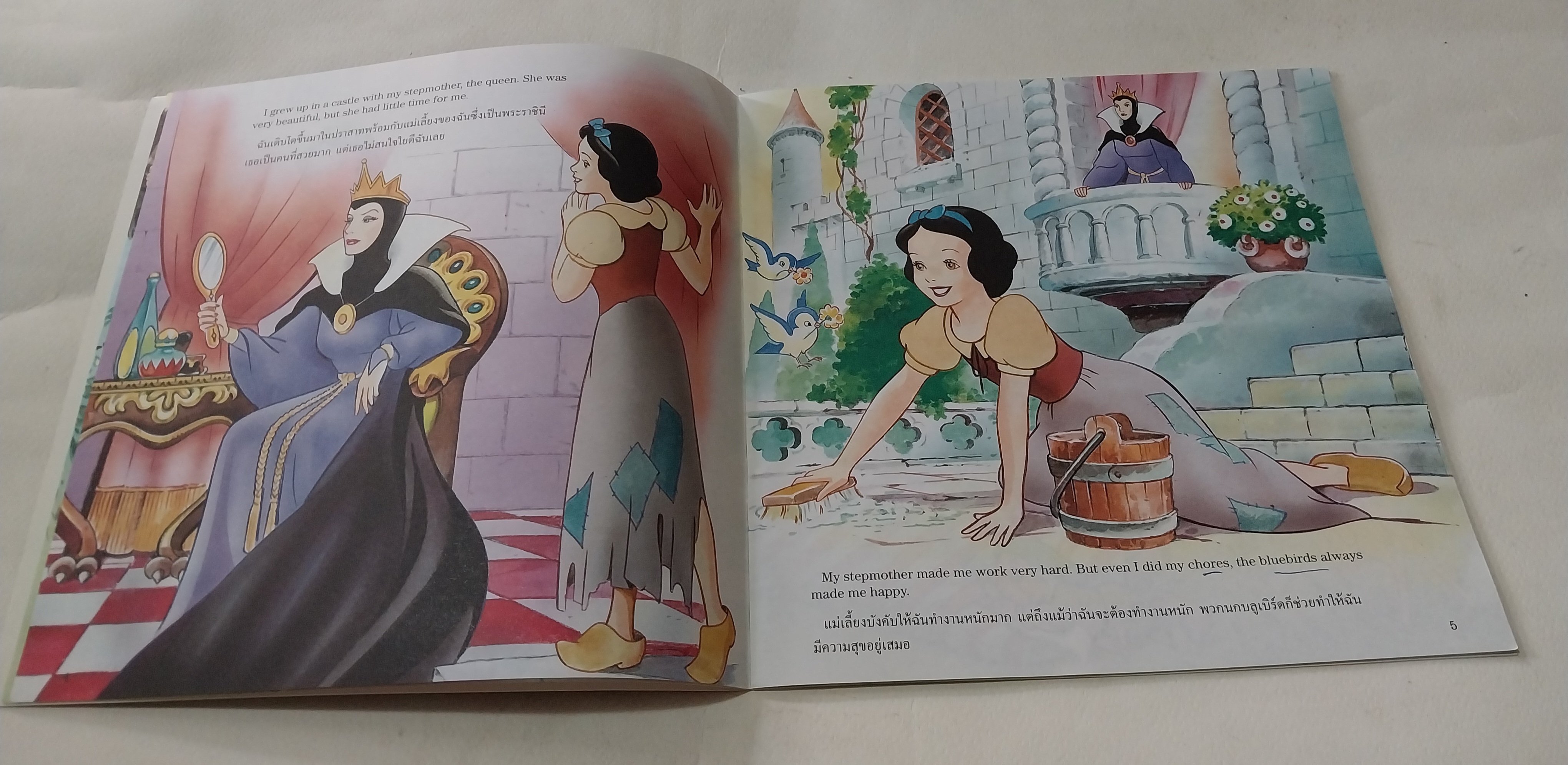 หนังสือนิทานภาพสวย2ภาษา ไทย-อังกฤษ** มีรอยขีดเส้นใต้บ้างตามภาพ โลกแสนสุขของสโนไวท์ , เจ้าหญิงดิสนีย์ จำนวน 24 หน้าไม่รวมปก