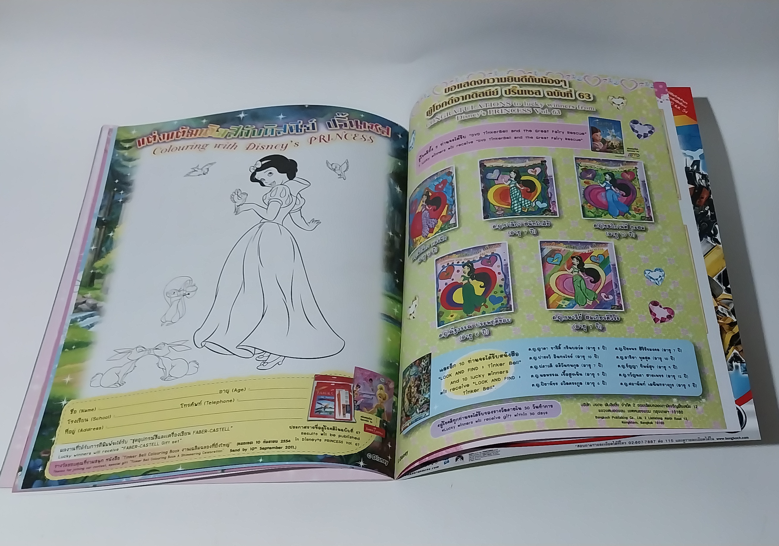 หนังสือนิทานเจ้าหญิง2ภาษา ภาพสวย**ไม่มีของแถม ,มีโปสเตอร์หน้ากลาง, เจ้าหญิงดิสนีย์ Disney Princess Vol65 ปก สโนไวท์ เสริมสร้างจินตนาการและพัฒนาการเรียนรู้, ในเล่ม :นิทานเจ้าหญิง 2 ภาษา, เกมส์, อื่นๆ