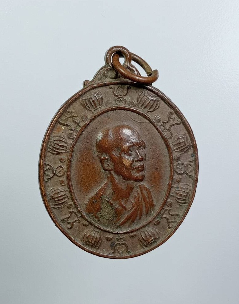 A7537 เหรียญสมเด็จพระอริยวงศาคตญาณ สมเด็จพระสังฆราช ฉลองพระชนมายุ70พรรษา ปี2511