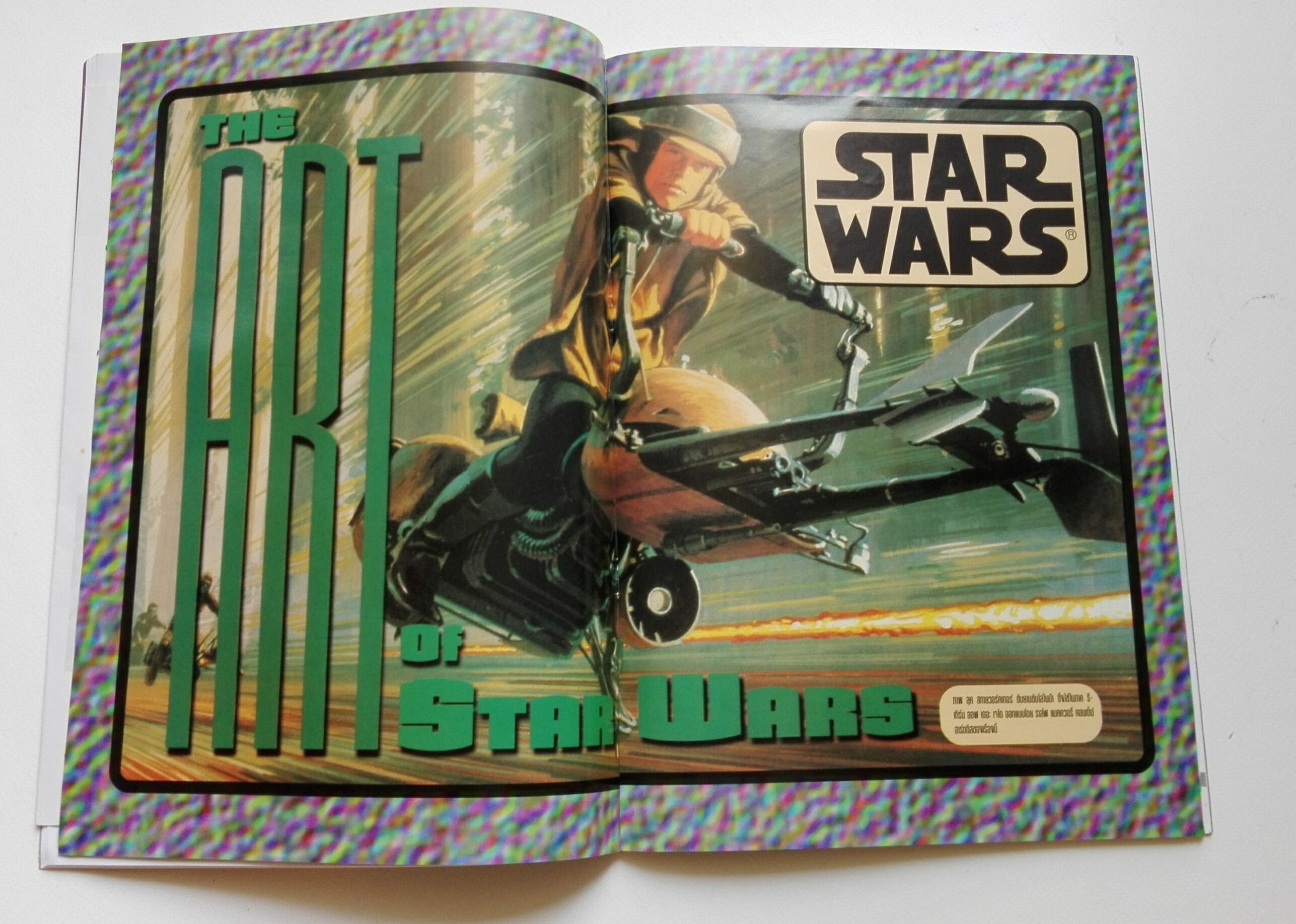 นิตยสารเก่า เอ คอมมิคส์ a.comix vol.25 ปก StarWars พ.ค.2540 พร้อม โปสเตอร์ตามภาพ_ใหม่ เก่าเก็บ