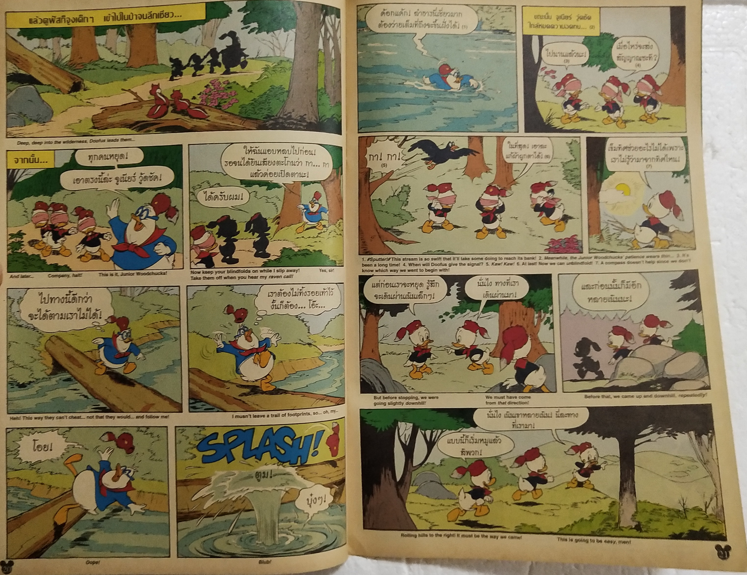 เดอะเนชั่น คอมิกส์ หนังสือการ์ตูนเก่าภาษาไทย -อังกฤษ จาก Walt Disney’s Donald Duck Adventure โดนัลดั๊ก ฉบับที่ 172 ตอน ผจญภัยเกียรติยศ