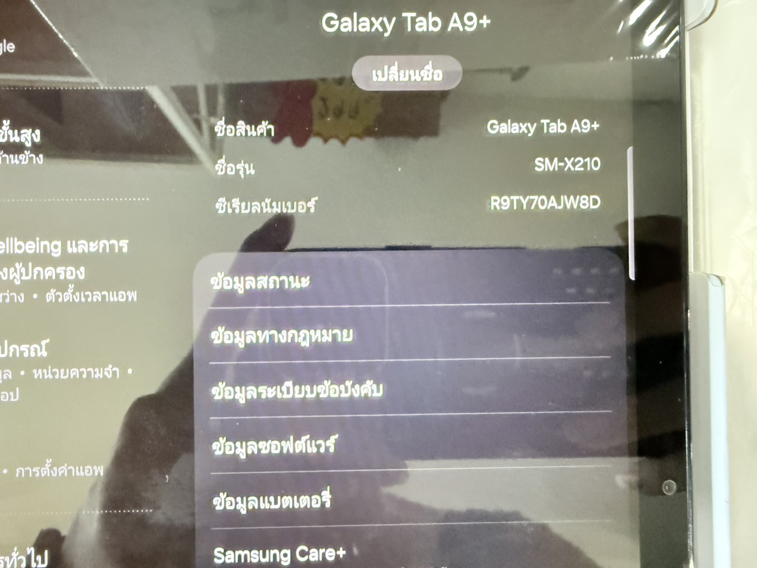 Samsung Galaxy Tab A9+ กล่อง+สายชาร์จ ใช้มาอาทิตย์เดียว