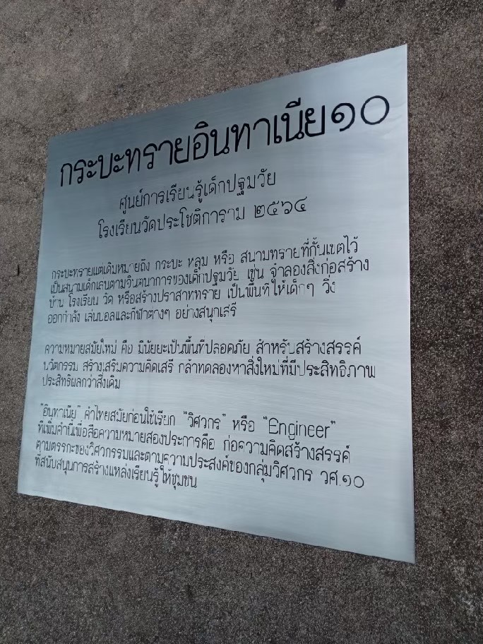 งานกัดกรด