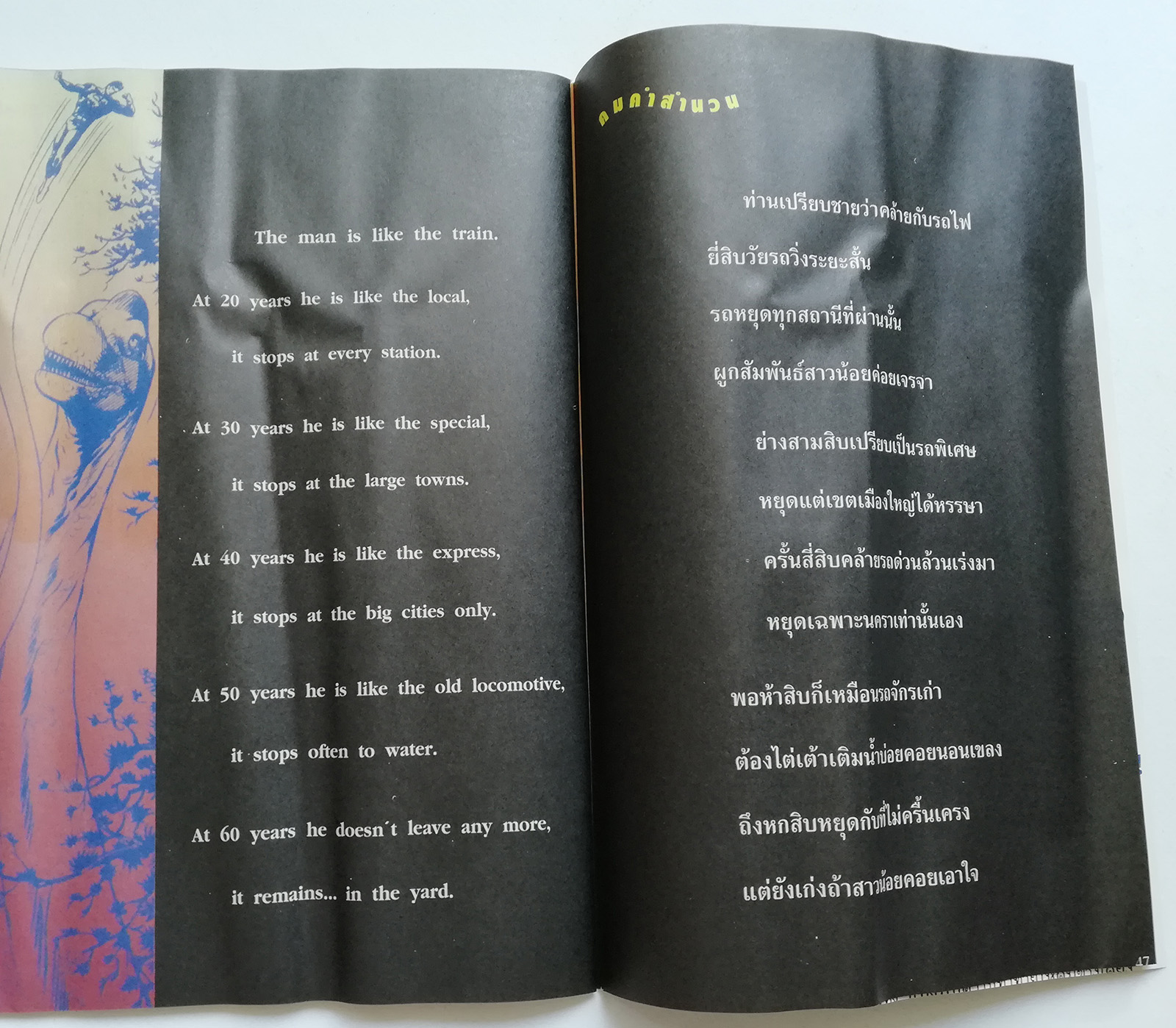 หนังสือการ์ตูน ***มีรอยยับ ตามภาพ DC comics การ์ตูนภาษาไทย-อังกฤษ ซุปเปอร์แมน SUPERMAN , ฉบับที่ 55 ตอน ซุเปอร์แมนกับ บิ๊กบาร์ด้า**หนังสือมีความยับ ตามภาพ