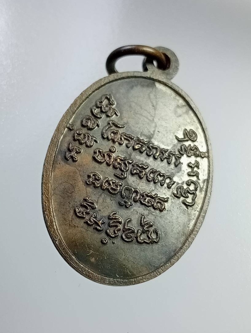 A7263 หลวงพ่อช่วง วัดฉลอง จ.ภูเก็ต ปี2535