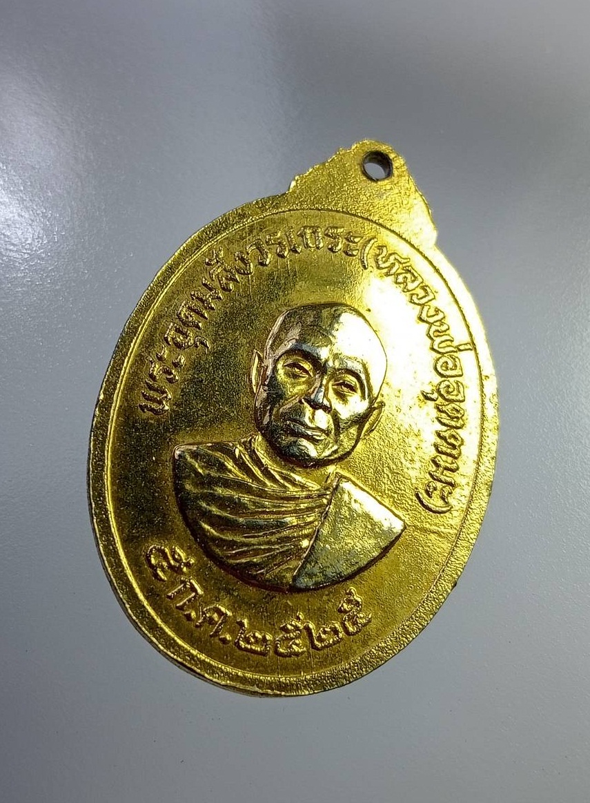 A7340 พระพุทธศรีนภาภิธรรม โรงเรียนการบิน หลวงพ่ออุตตมะ วัดวังก์วิเวการาม ปลุกเสก ปี2525