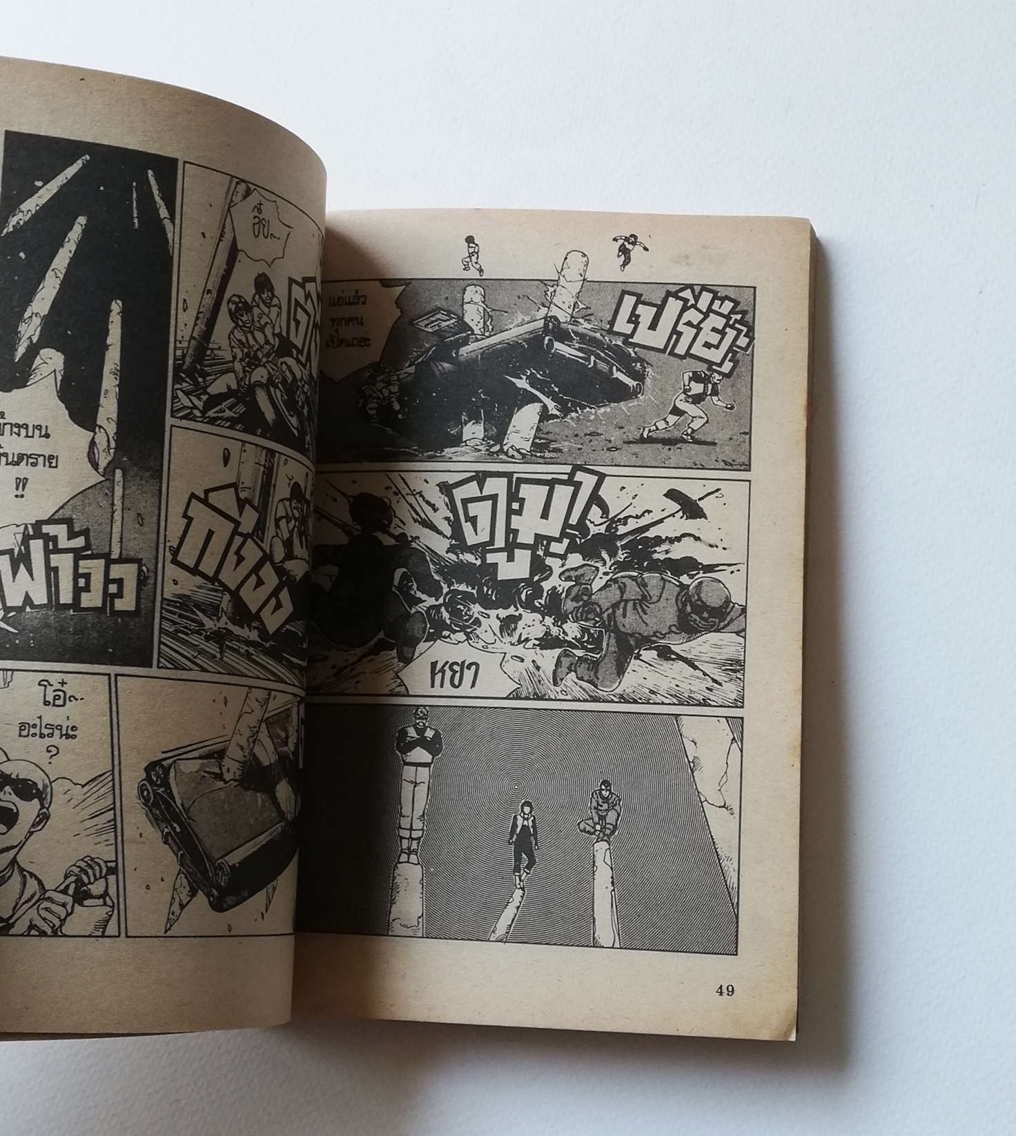 มีหลายภาพ,หนังสือการ์ตูนเก่ามีตำหนิโปรดตรวจสอบทุกภาพ, The Zero Monthly เล่ม 4 ,1 9 8 7 มหากาพย์ดาวศุกร์, นักเตะกังฟู ,ปก 12 บาท