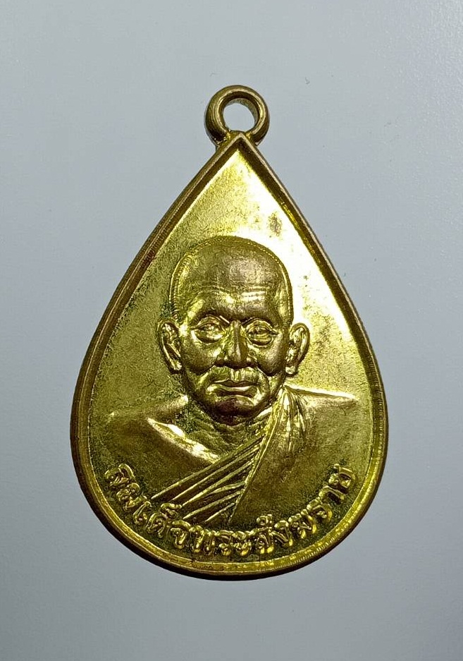 A8452 เหรียญหยดน้ำ สมเด็จพระสังฆราช วัดบวรนิเวศวิหาร ที่ระลึกงานประจำปีพระบาท(ลิ่นถิ่น) ปี2557