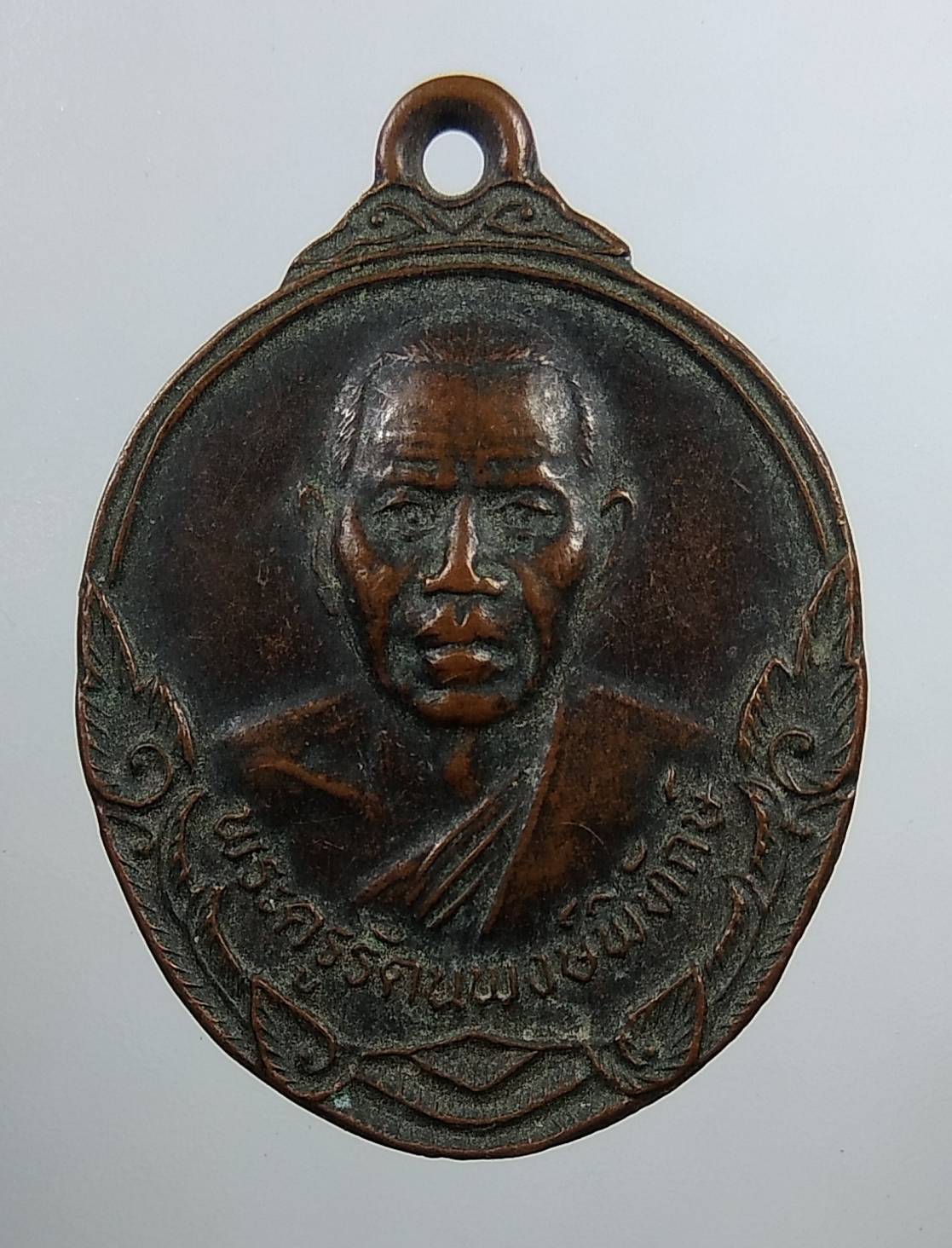 A1686 พระครูรัตนพงษ์พิทักษ์ (บุญมา) วัดสว่างหนองกา จ.สุรินทร์ ปี2525