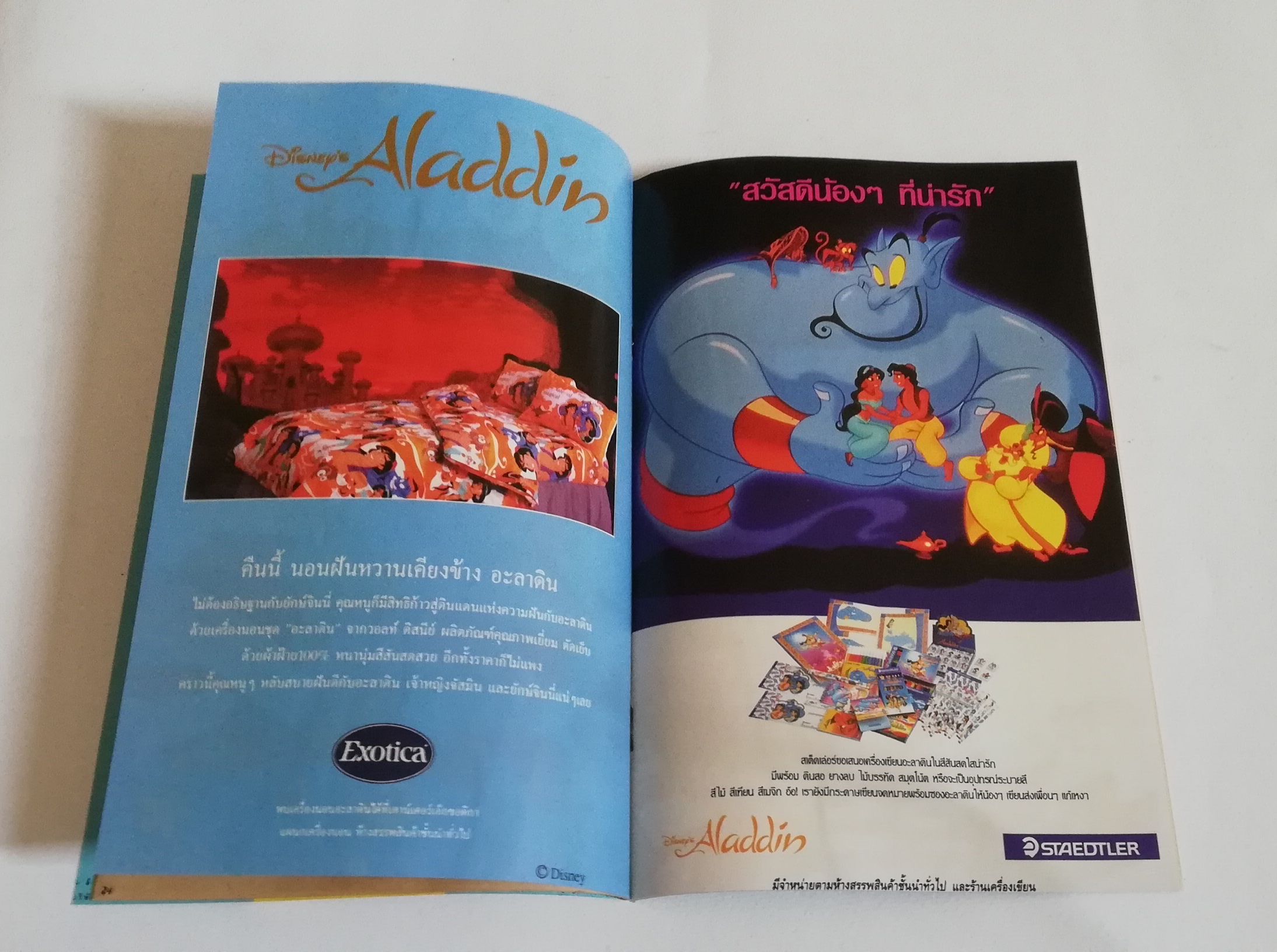 มีหลายภาพ, หนังสือการ์ตูนเก่าจากเว้าดิสนีย์ Nation Comic Goofy Adventures ฉบับที่ 99