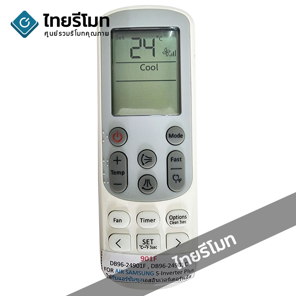 รีโมทแอร์ Samsung รุ่น DB96-24901F / DB96-24901C