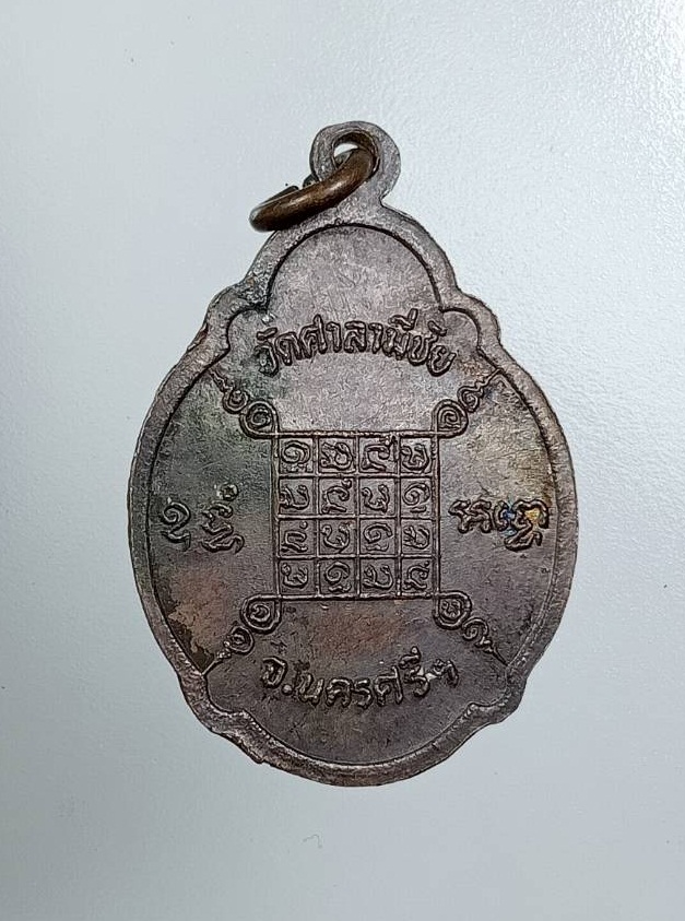 A7768 พระครูวิชัยนันทคุณ วัดศาลามีชัย จ.นครศรีธรรมราช