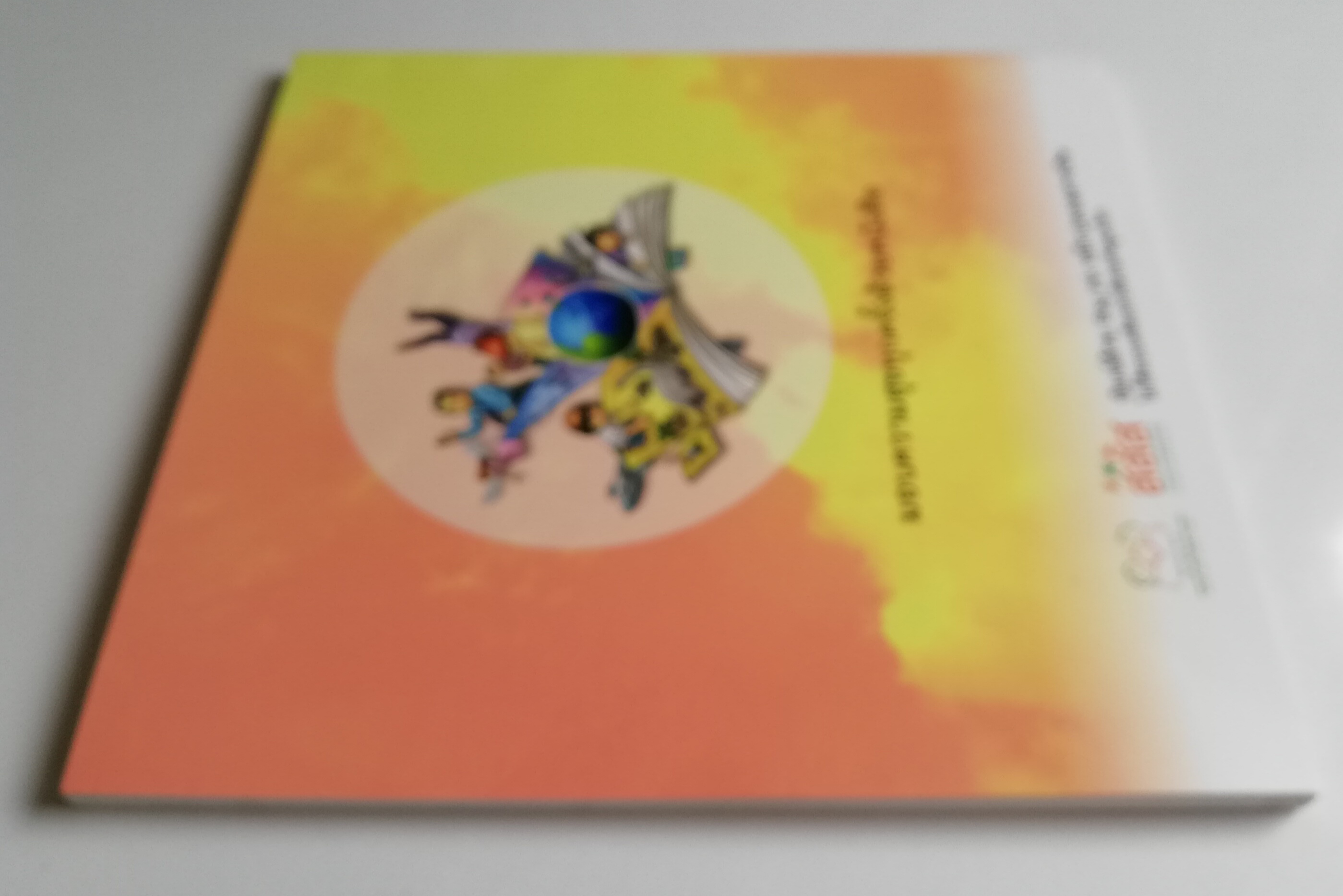 หนังสือการ์ตูน อภินันทนาการ "อ่านสร้างสุข22_การ์ตูน ศิลปะทรงพลังสรร้างยอดนักอ่สน " พบโลกใบใหม่ พบความสุจทุกครั้งที่เปิดหนังสือ โดย พิรุณ นวัชศืริวงศ์ และ ถิรนันท์ อนวัชศิริวงค์ ,แผนงานสร้างเสริมวัฒนธรรมการอ่าน บริหารงานโดย มูลนิธิสร้างเสริมวัฒนธ