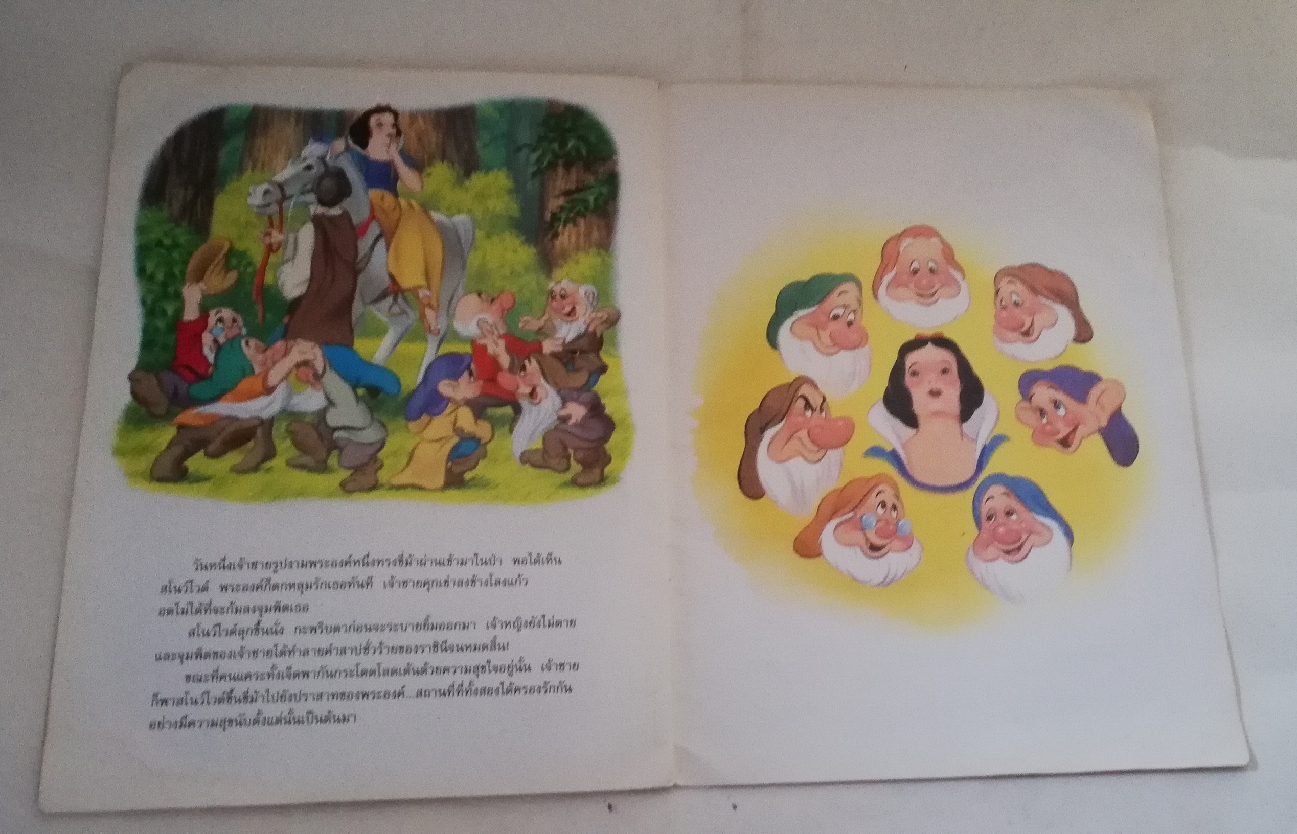 หนังสือเนิทานก่ามีตำหนิ ปกรอยยับ ด้านในมีรอยบ้าง, หน้า7 มีรอยพับ, โปรดดูทุกภาพ, walt disney Classic Snow white and The Seven dwarfs, สโนว์ไวท์กับคนแคระทั้งเจ็ด แปลและเรียบเรียงโดย ข้าวฟ่าง ปีที่พิมพ์ 1996