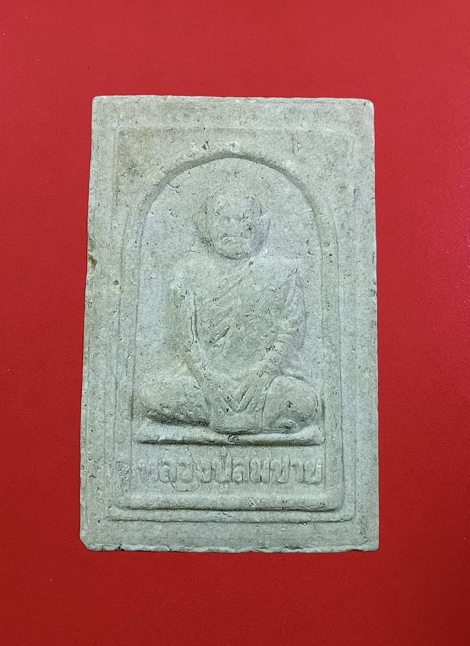 ผ3102 พระสมเด็จหลังรูปเหมือน หลวงพ่อสมชาย วัดเขาสุกิม จ.จันทบุรี