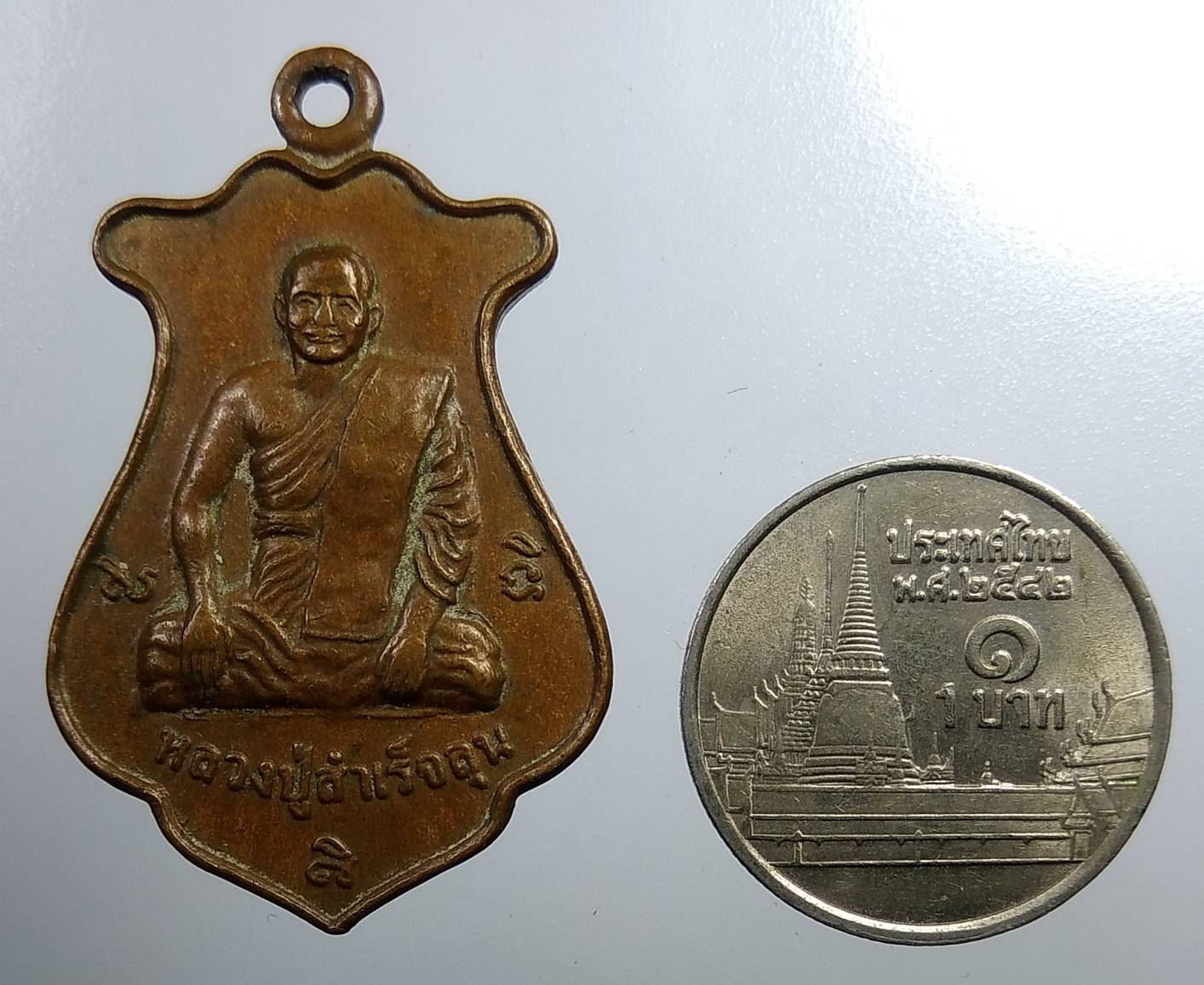 A2048 หลวงปู่สำเร็จลุน หลัง หลวงปู่ผ้าขาวบุญมี วัดถ้ำจำปา จ.อุดรธานี