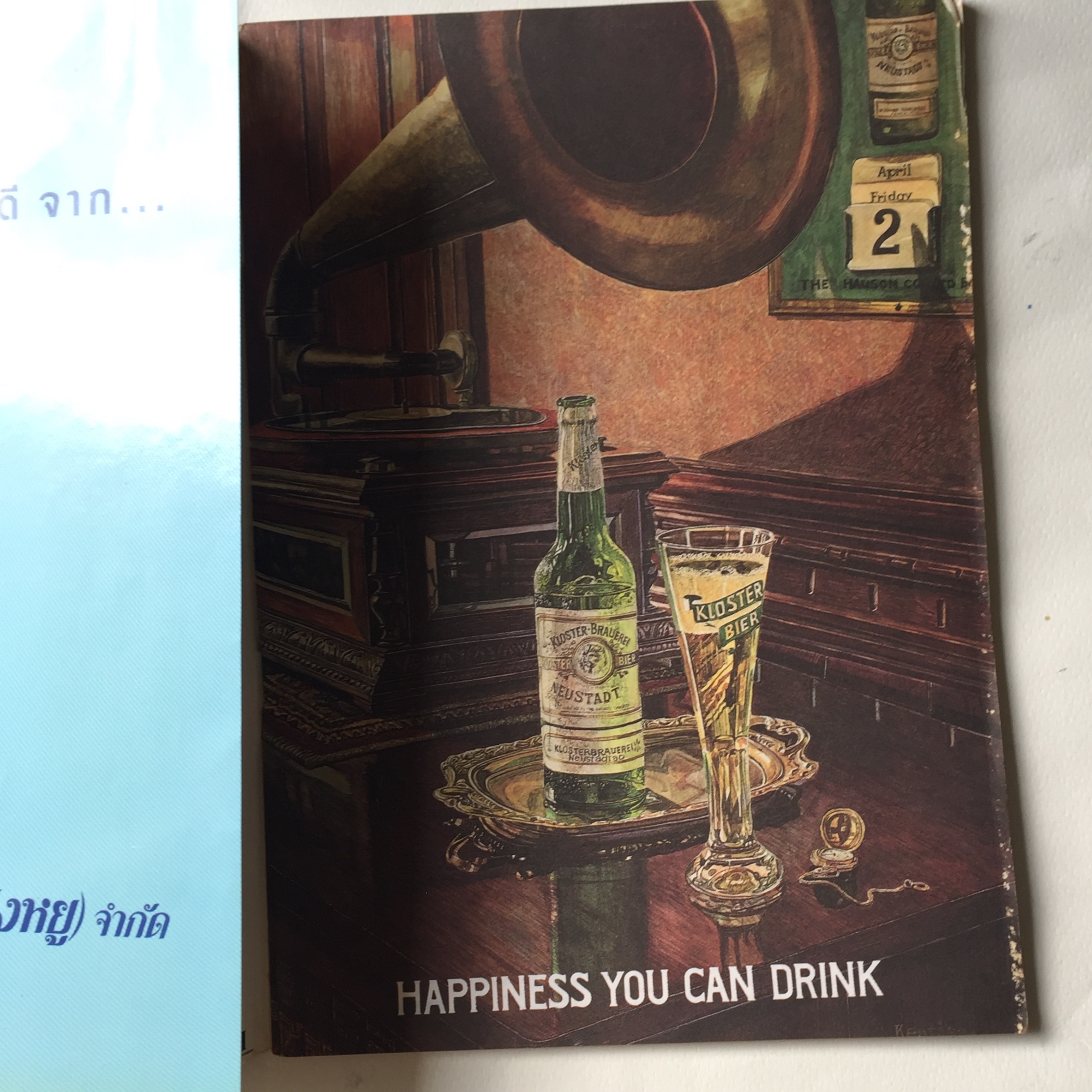 สูจิบัตร ** มีตำหนิบ้างตามภาพ กายกรรมเปียงยาง แสดง ณ สนามกีฬาในร่ม หัวหมาก กทม 1 - 30 พฤศจิกายน 2534