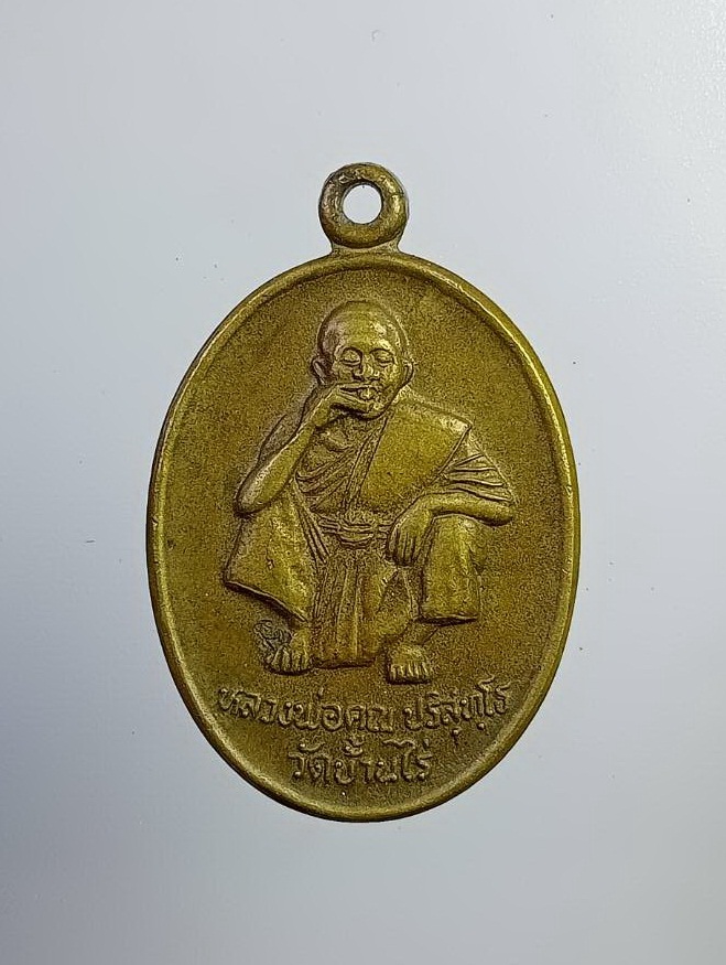 A7413 หลวงพ่อคูณ วัดบ้านไร่ ที่ระลึกสร้างกุฏิสงฆ์ วัดโนนไทย จ.นครราชสีมา ปี2536