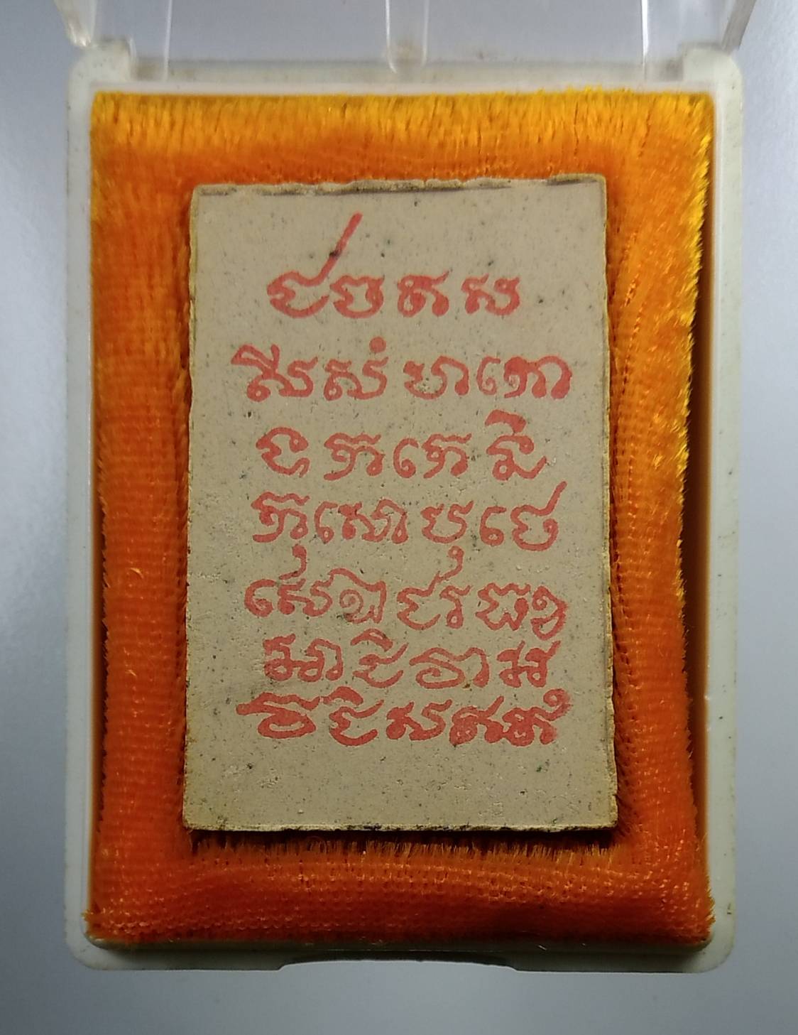 ก127 พระสมเด็จเกตุมงคล รุ่นชินบัญชร พิธีปลุกเสก วัดระฆัง และวัดสุทัศน์ ปี2539