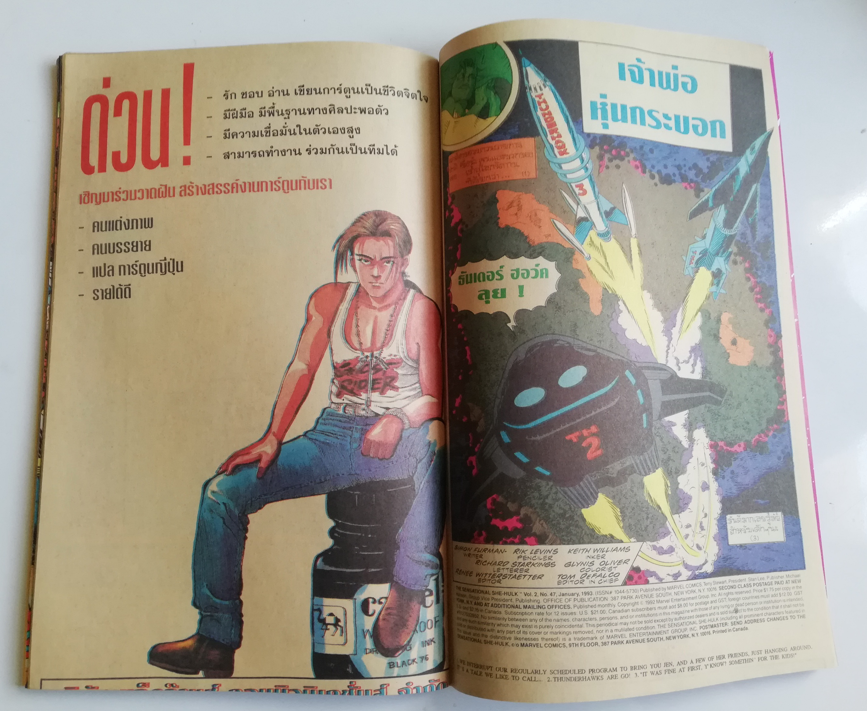 นิตยสารแนวการ์ตูนเก่า Marvel comics, มาร์เวล มหัศจรรย์ ฉบับที่6 ปก DR.Strange **แถมโปสเตอร์อำลา She-Hulk ในเล่ม -ดร.สเตรนจ์ Dr. Starnge -ประชันความขลังกับเหล่าเทพเจ้า -โบกมือกำลา มูนไนท์ Moon Night-การผจญภัยครั้งสุดท้ายของ ชี ฮัค She-Hilk -Fantastic Four