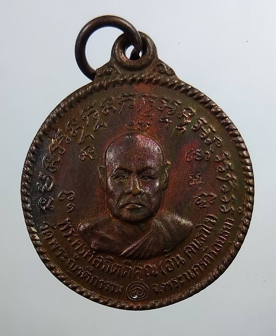 A1826 หลวงพ่ออั้น วัดพระญาติ จ.อยุธยา ปี2536