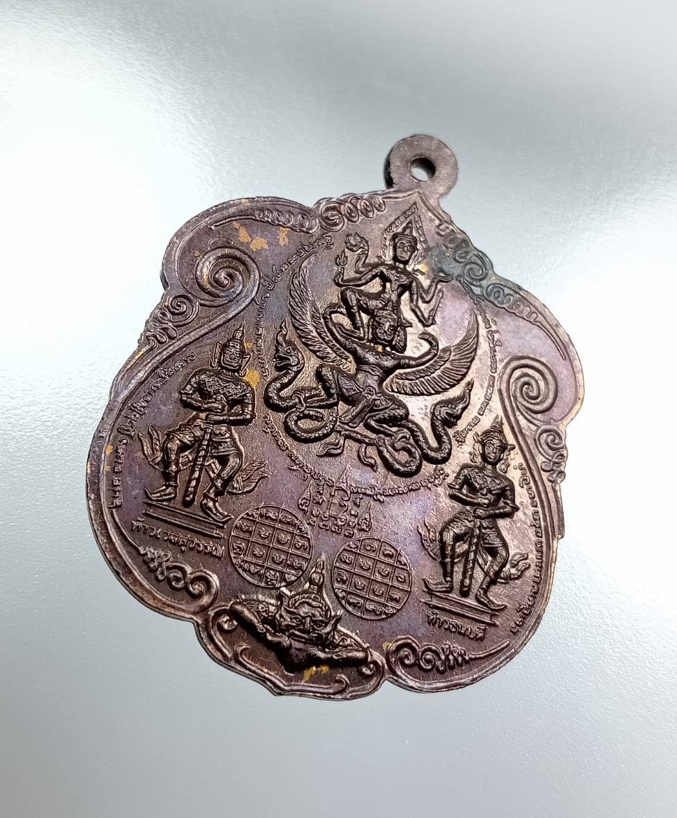 A7859 เหรียญมหายันต์เสือเผ่น บูชาครู หลวงพ่อเปิ่น วัดบางพระ จ.นครปฐม ปี2556