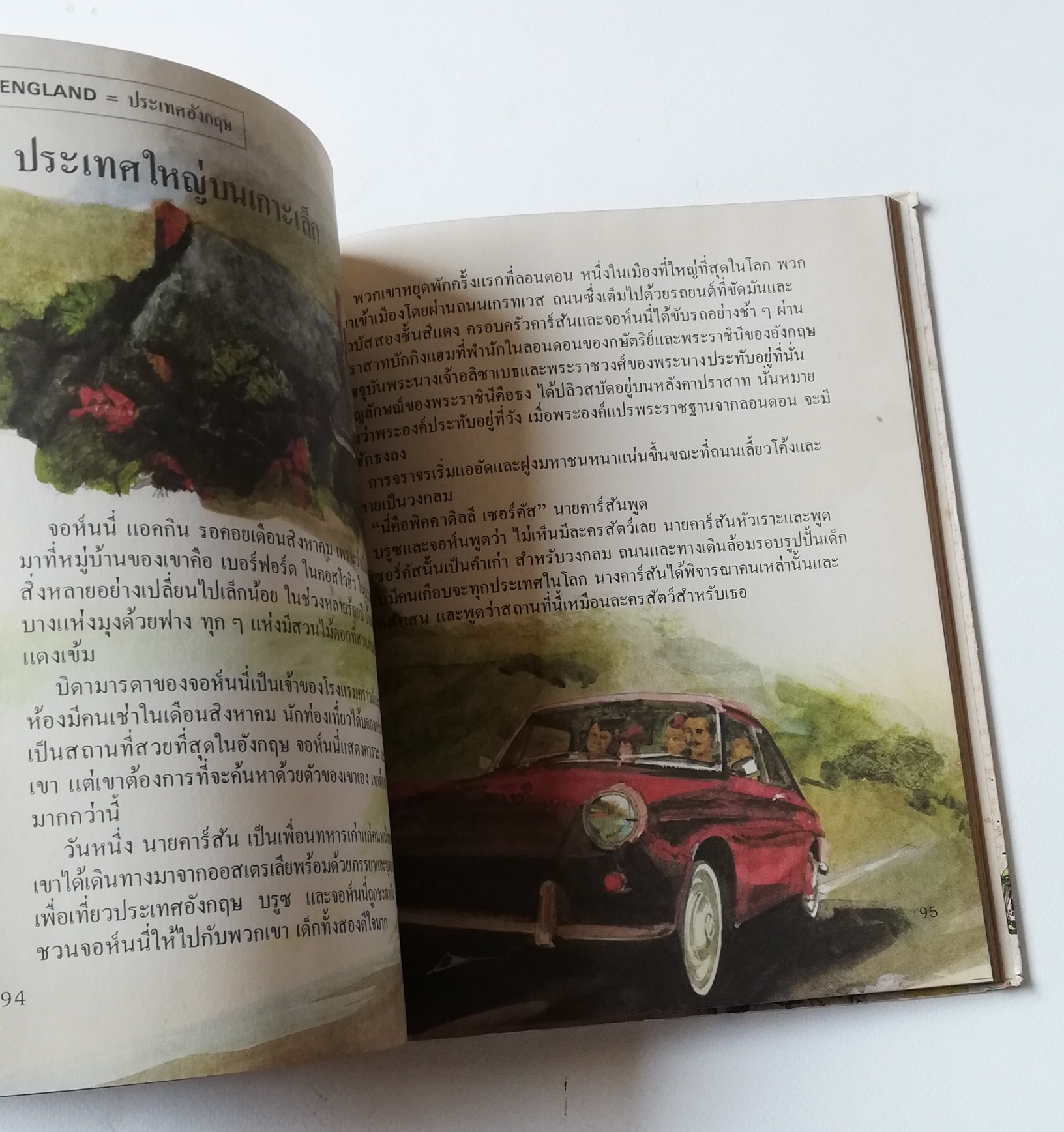 มีหลายภาพ หนังสือภาพการ์ตูนเก่า ปกแข็ง เล่มหนา จาก บริทานิกา เรื่อง สารานุกรมสำหรับเด็ก เล่มที่ 5