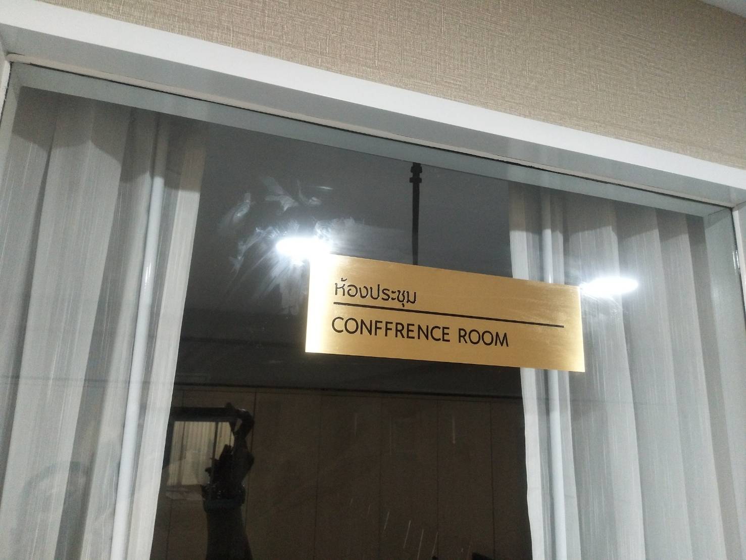 ป้ายทองเหลืองกัดกรด ลงสีดำ - ป้ายห้องประชุม