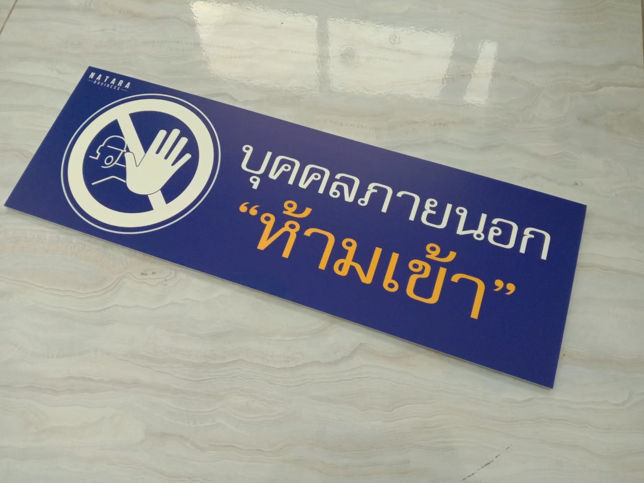 ป้ายอะคริลิค